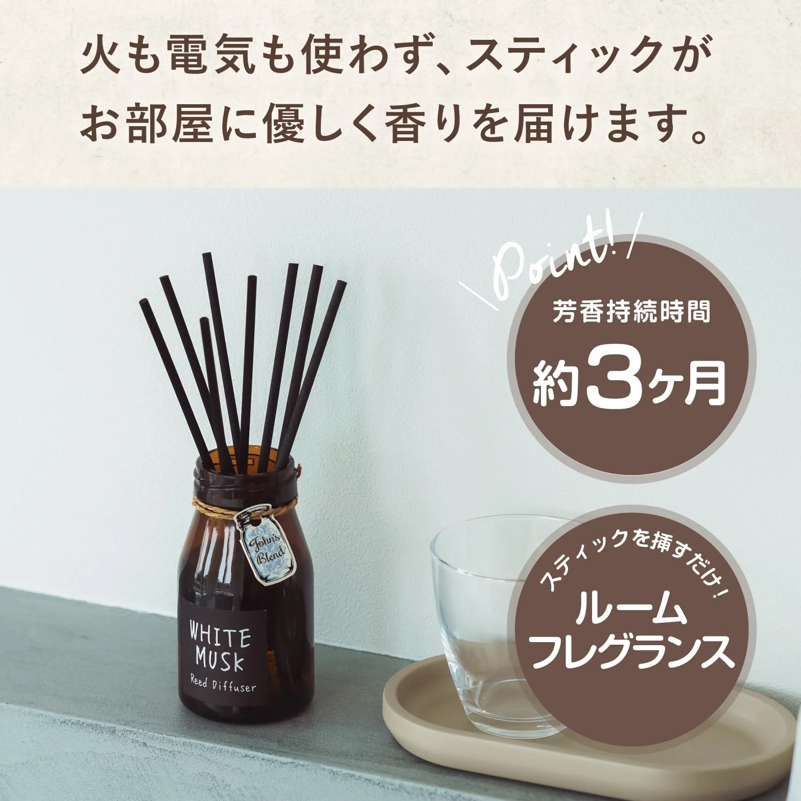 John's Blend Reed Diffuser - White Musk
